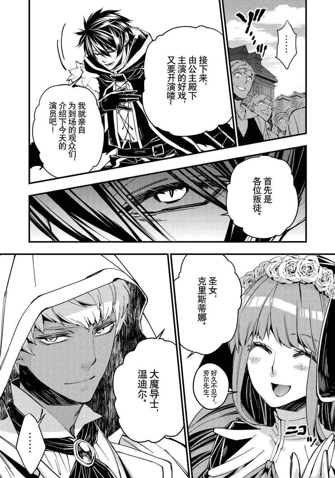 第29话试看版3