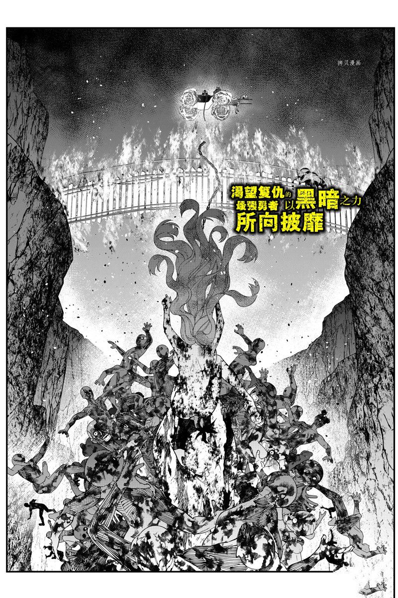 渴望复仇的最强勇者地狱之神漫画,第67话 试看版1图