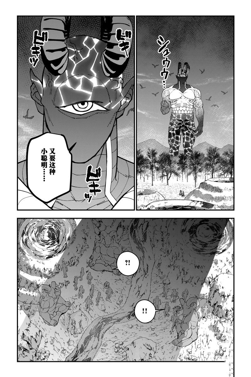 渴望复仇的最强勇者地狱之神漫画,第75话 试看版4图