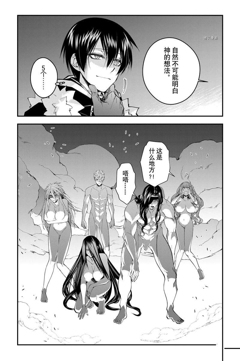 以黑暗之力所向披靡29漫画,第71话2图