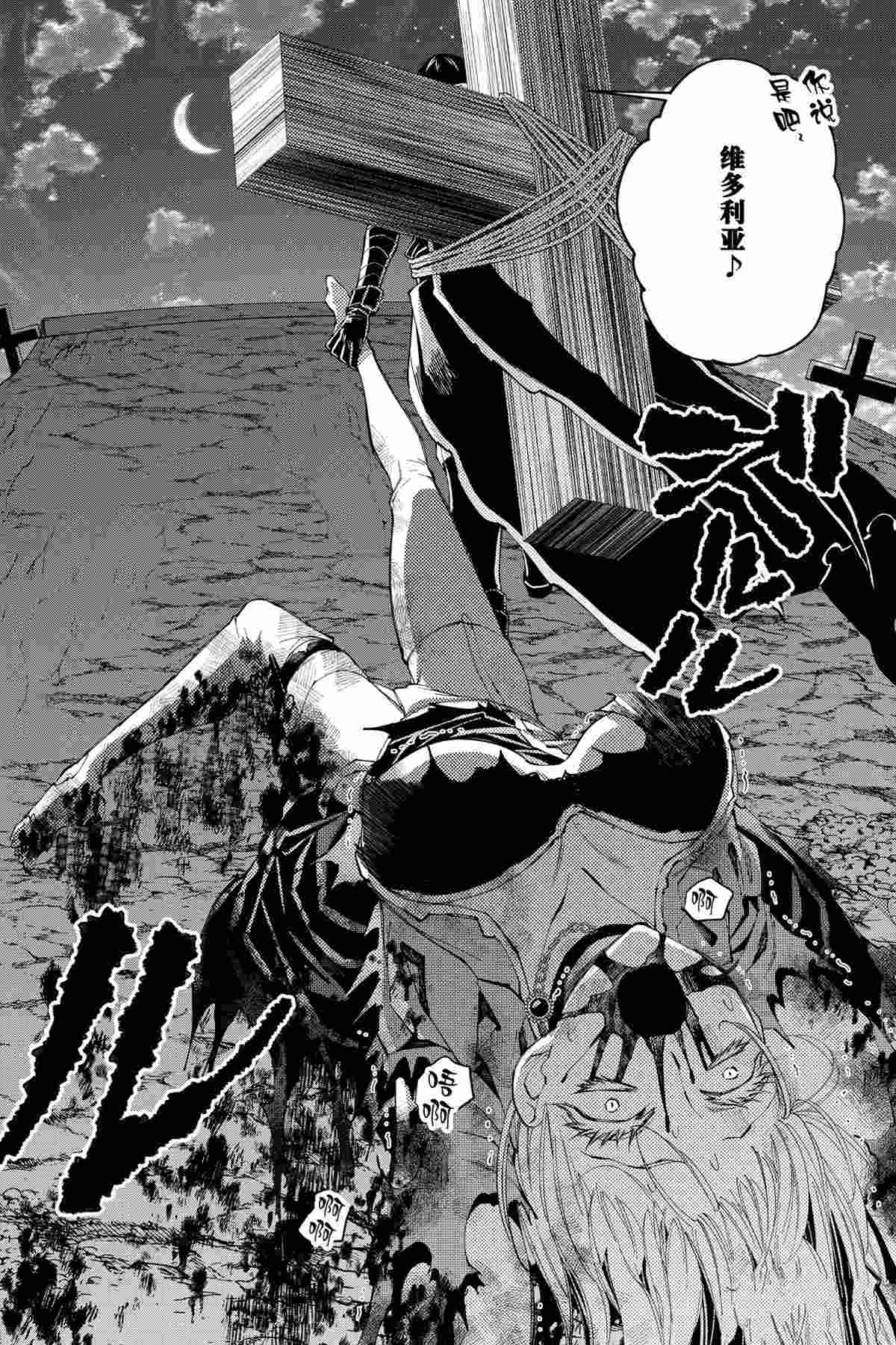 渴望复仇的最强勇者、以黑暗之力所向披靡动漫漫画,第34话试看版2图