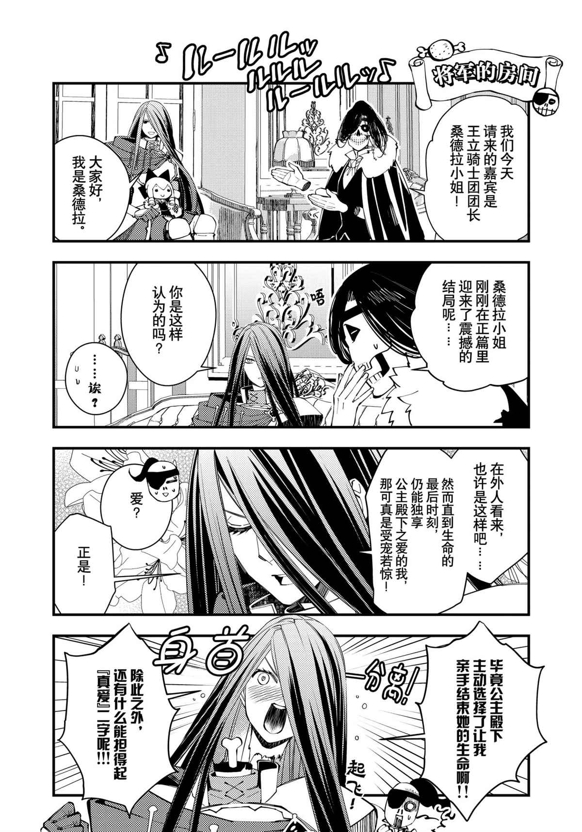 渴望复仇的最强勇者漫画漫画,番外3试看版1图