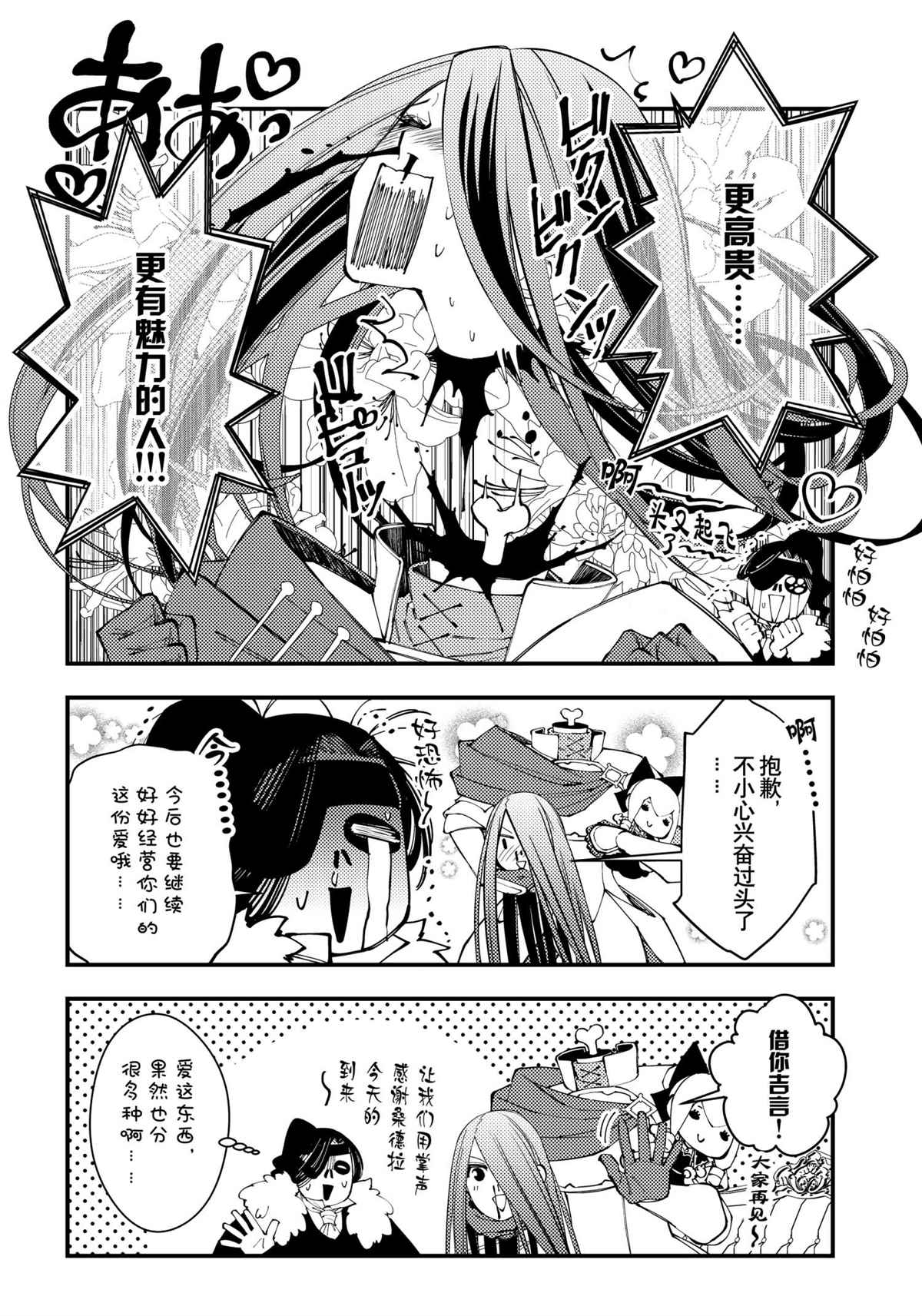 渴望复仇的最强勇者漫画漫画,番外3试看版3图