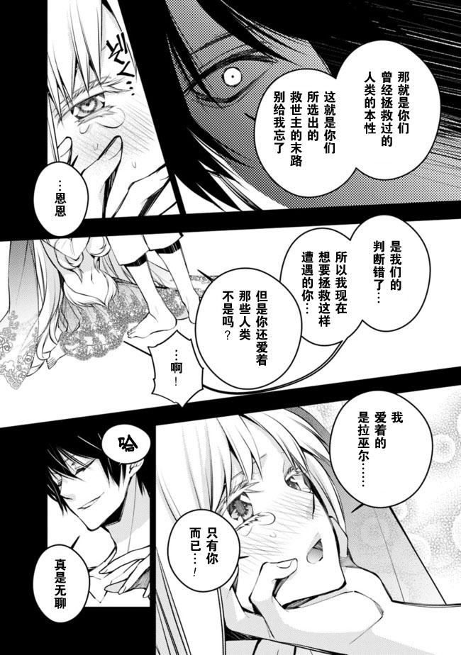 渴望复仇的最强勇者、以黑暗之力所向披靡漫画免费阅读漫画,第1话4图