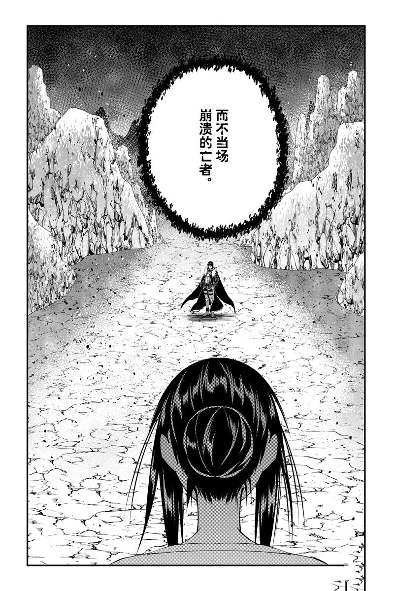 渴望复仇的最强勇者以黑暗之力所向披靡动漫漫画,第73话 试看版5图