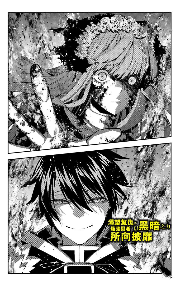 渴望复仇的最强勇者原版漫画,第65话 试看版1图