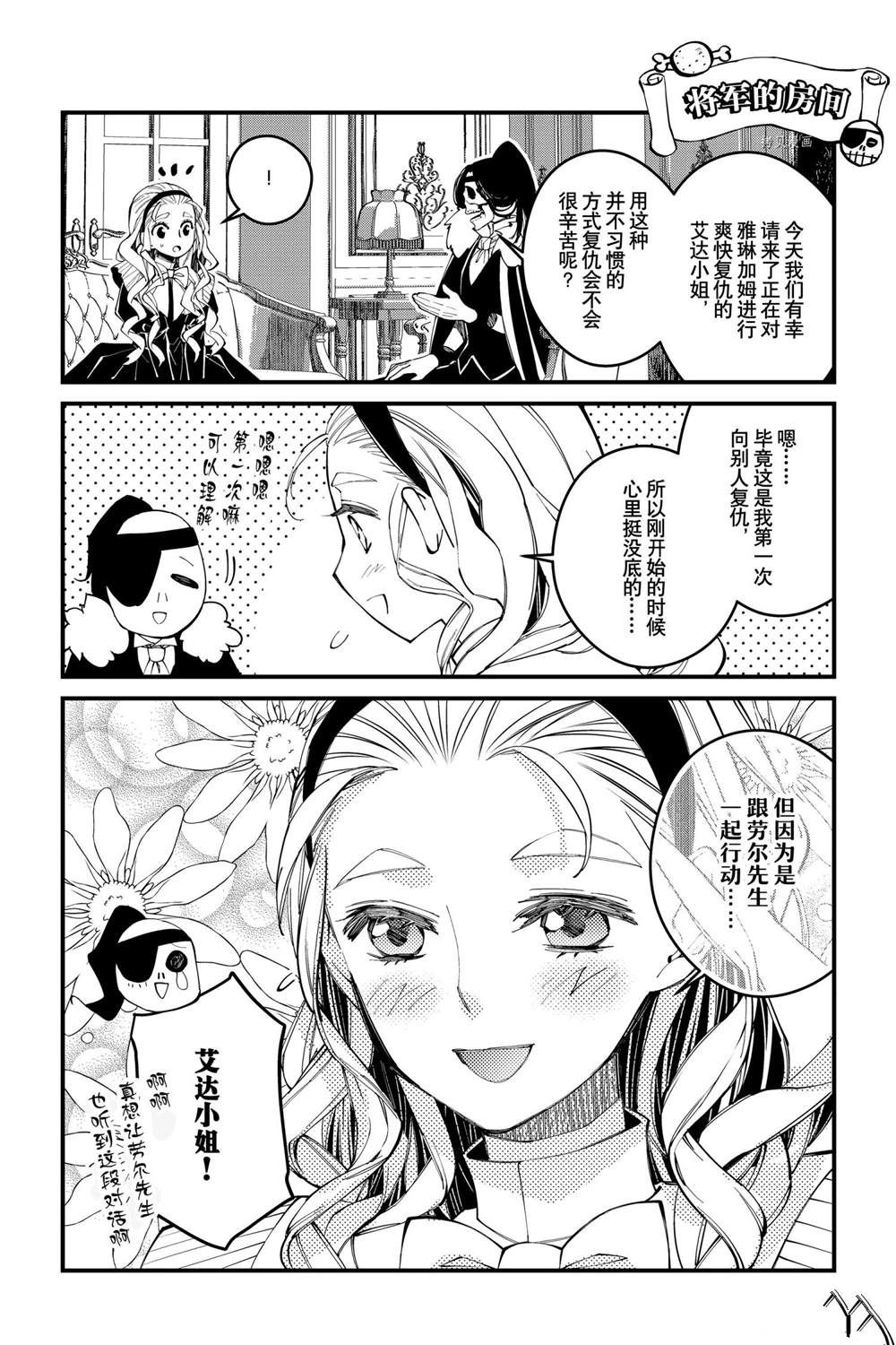 渴望复仇的最强勇者、以黑暗之力所向披靡动漫漫画,番外61图