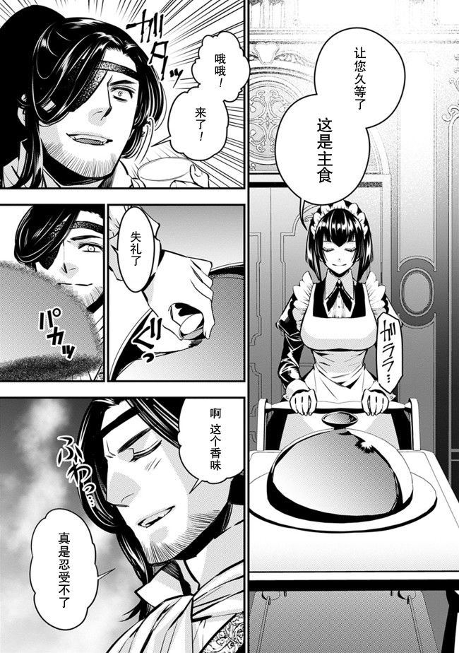 以黑暗之力所向披靡漫画,第6话5图