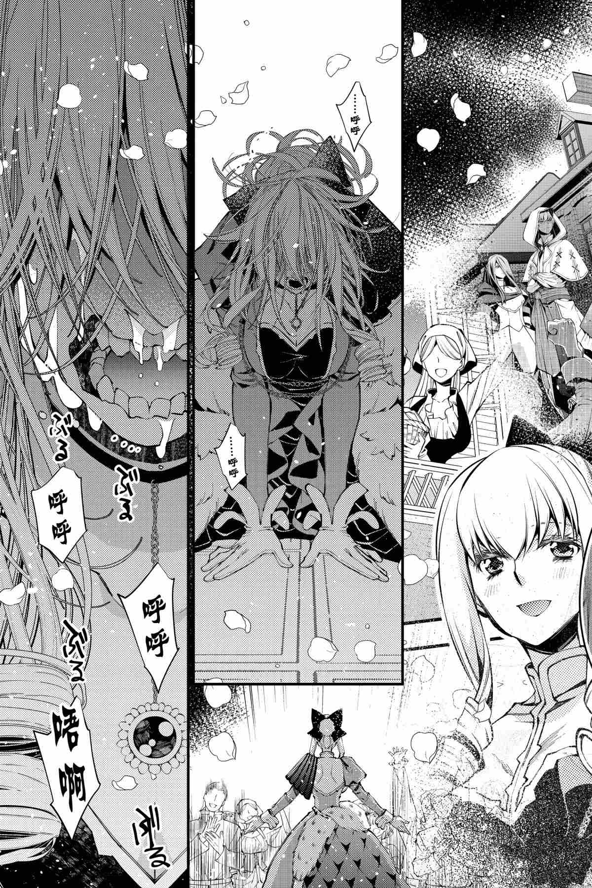 渴望复仇的最强勇者、以黑暗之力所向披靡吧漫画,第33话试看版5图