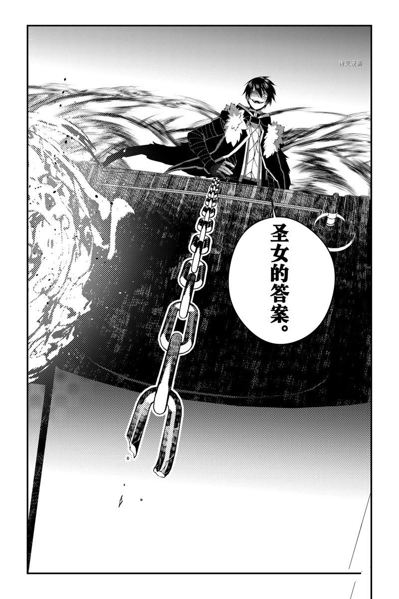 渴望复仇的最强勇者地狱之神漫画,第67话 试看版3图