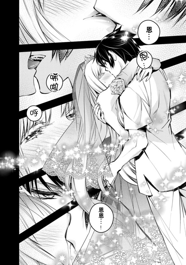 渴望复仇的最强勇者原版漫画,第2话2图