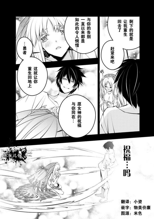 渴望复仇的最强勇者原版漫画,第2话4图