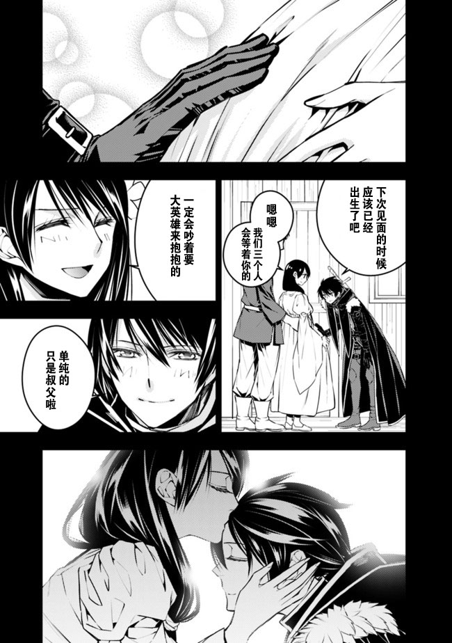 以黑暗之力所向披靡漫画,第4话3图