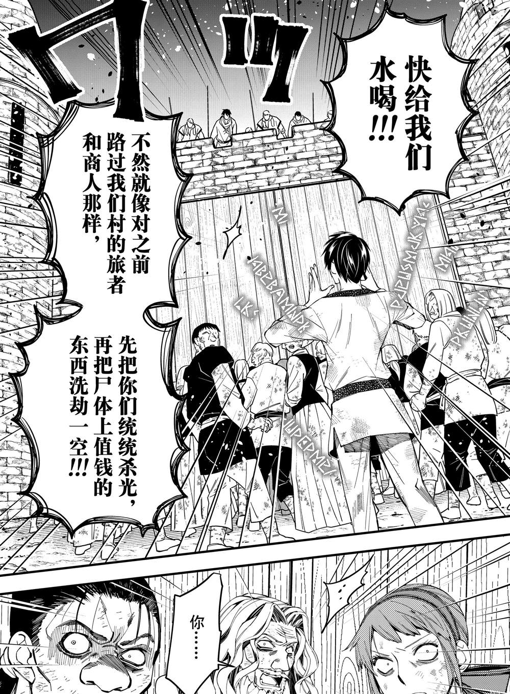 渴望复仇的最强勇者、以黑暗之力所向披靡吧漫画,第24话试看5图