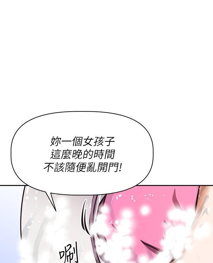直播带货漫画,第42话1图