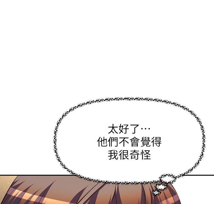 直播之武尽美味小说漫画,第29话3图