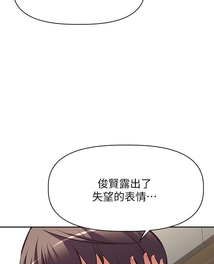 直播带货漫画,第33话5图