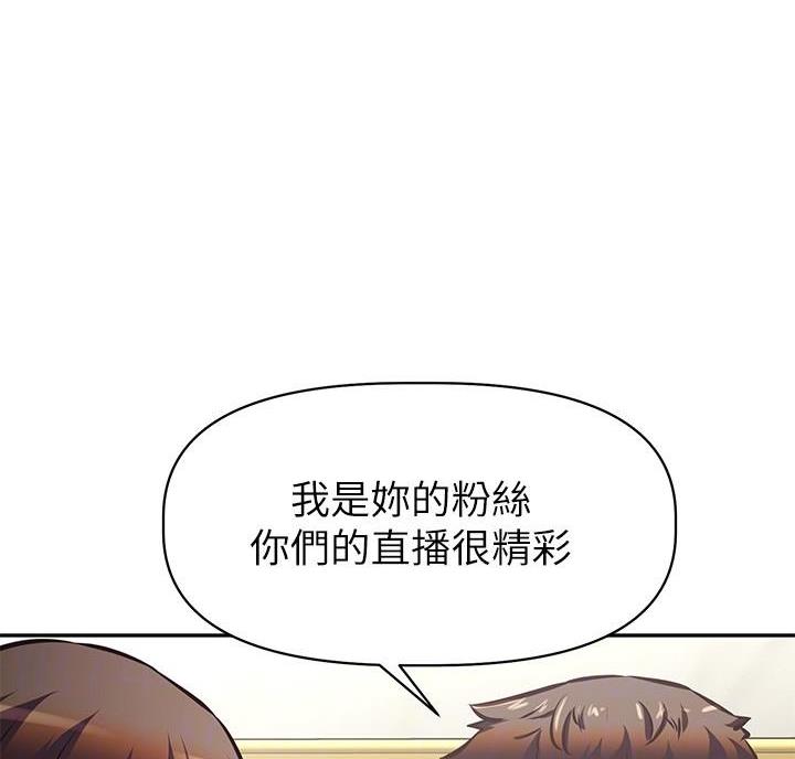 直播之武尽美味小说漫画,第29话1图