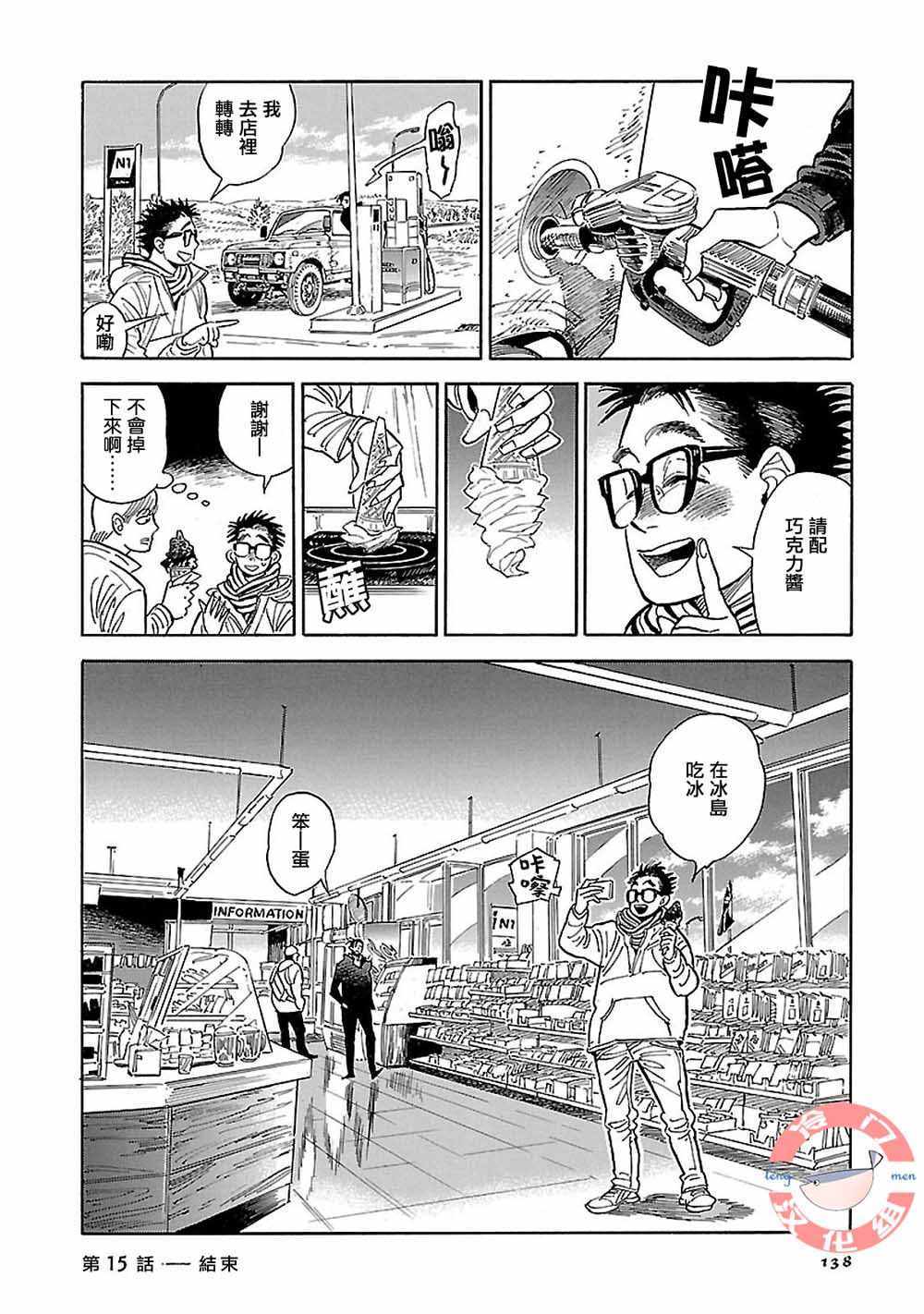 第15话2