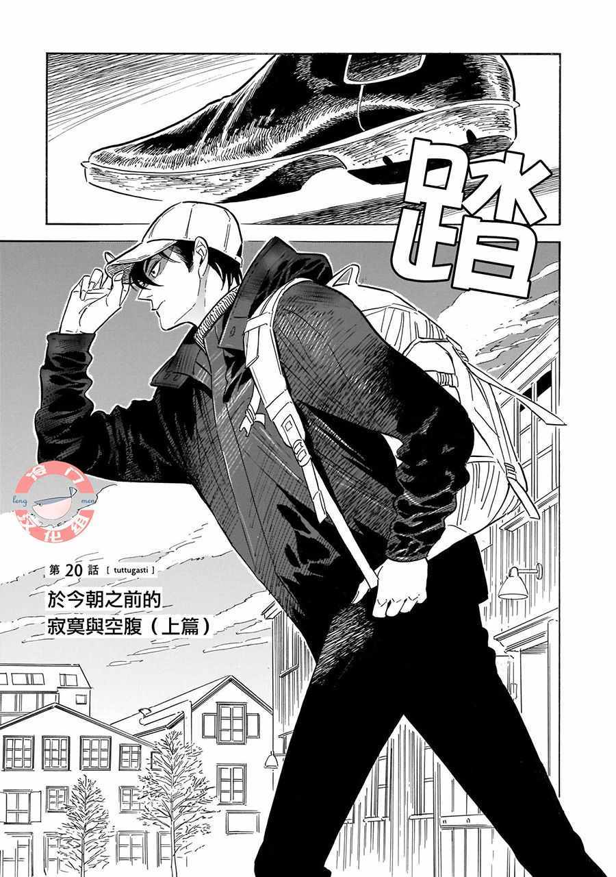 第20话4