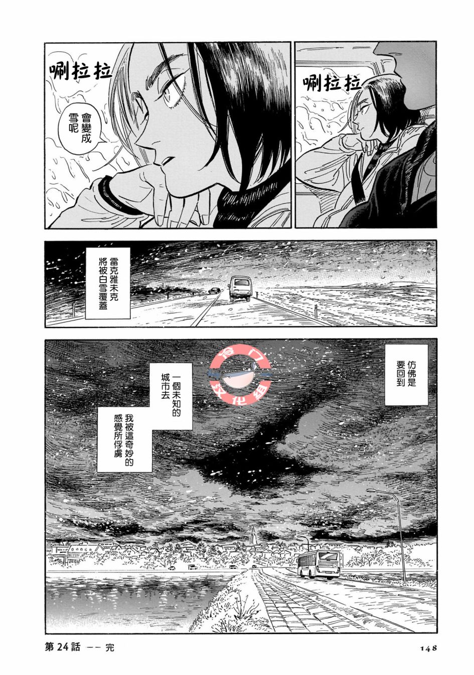第24话偶尔,疑惑,散于风中2