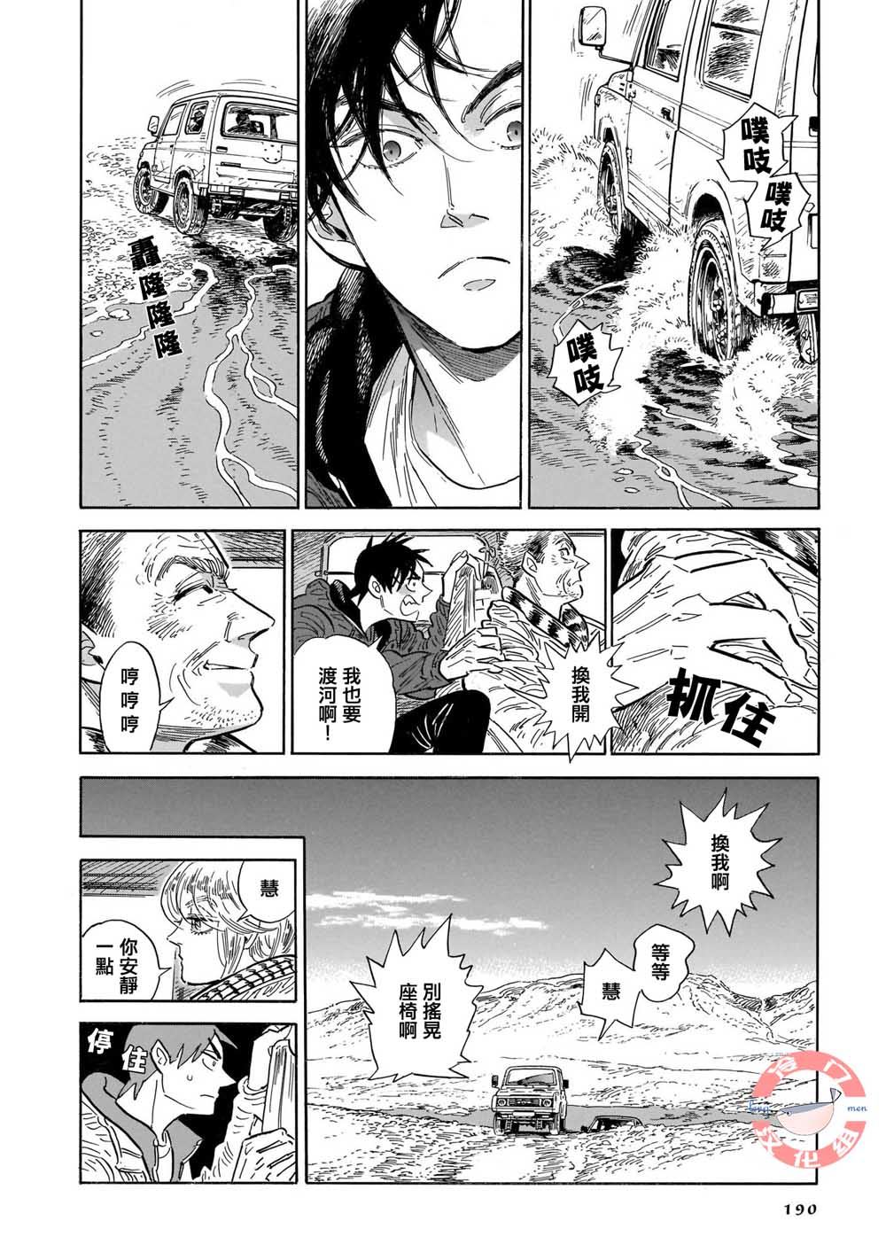 第34话2