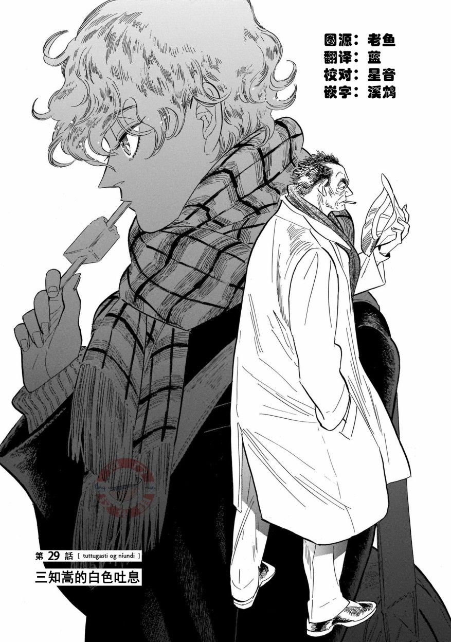 第29话0