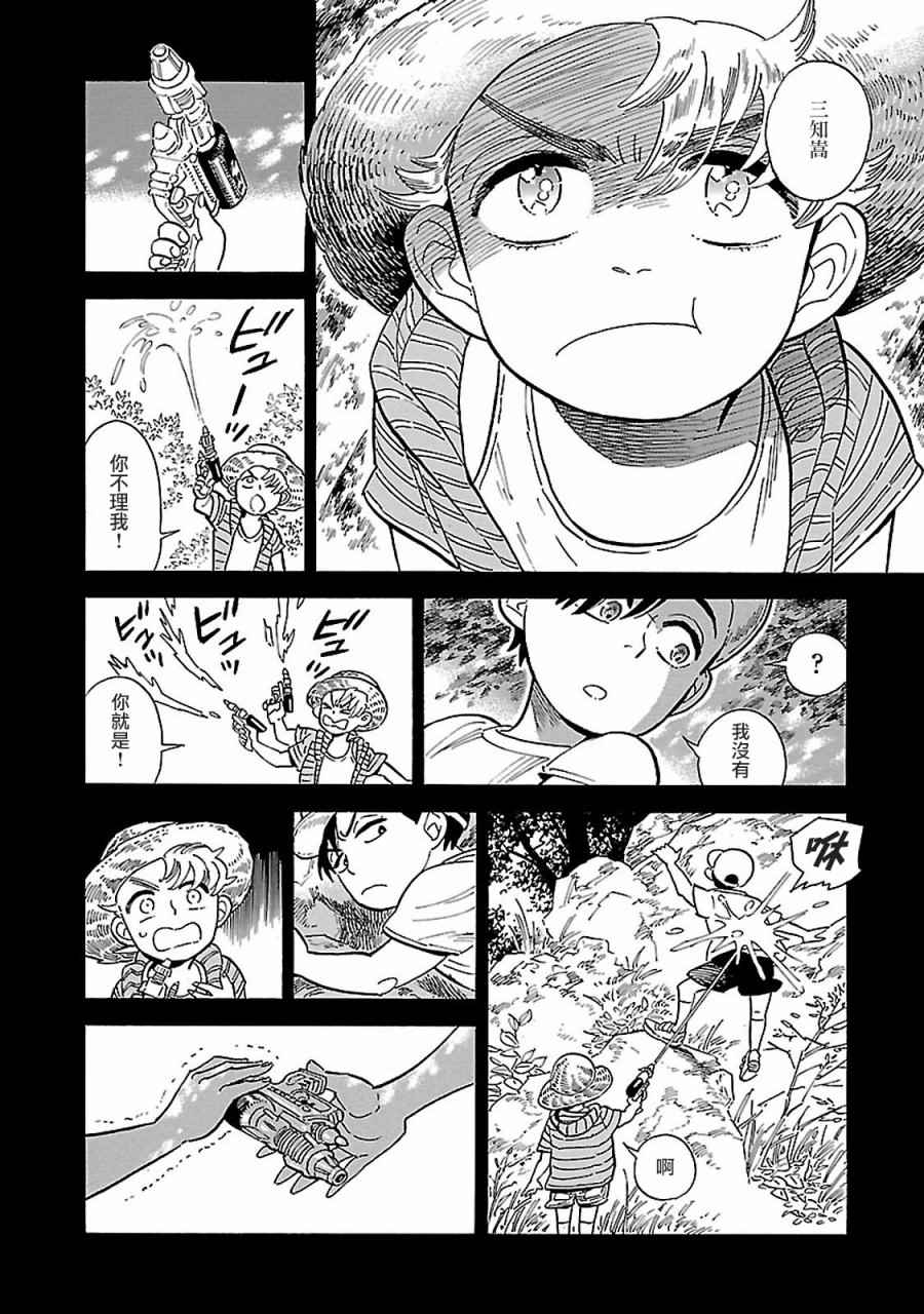 第7话3