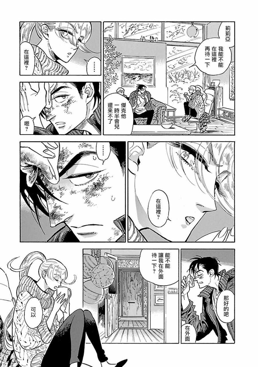 第10话4