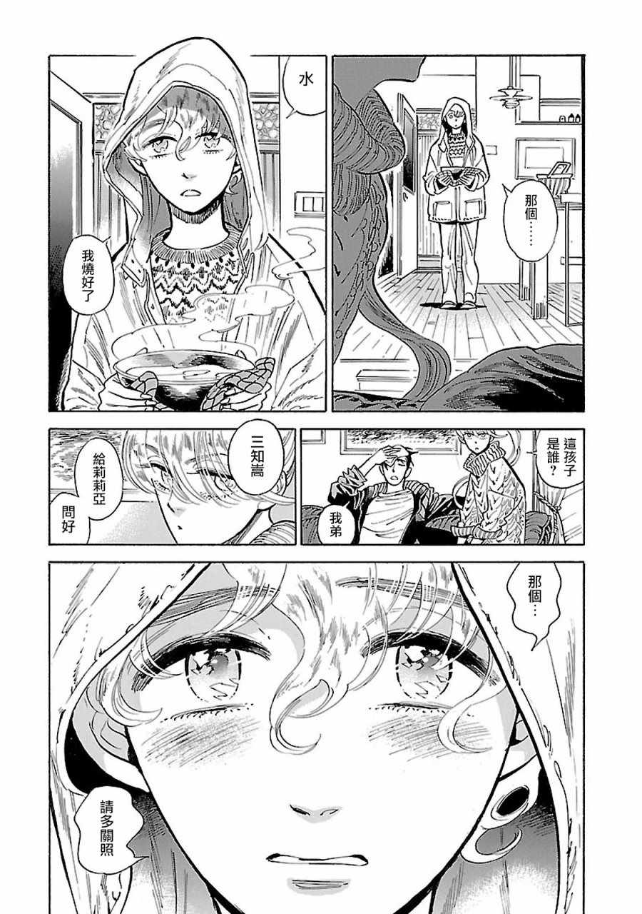 第10话2