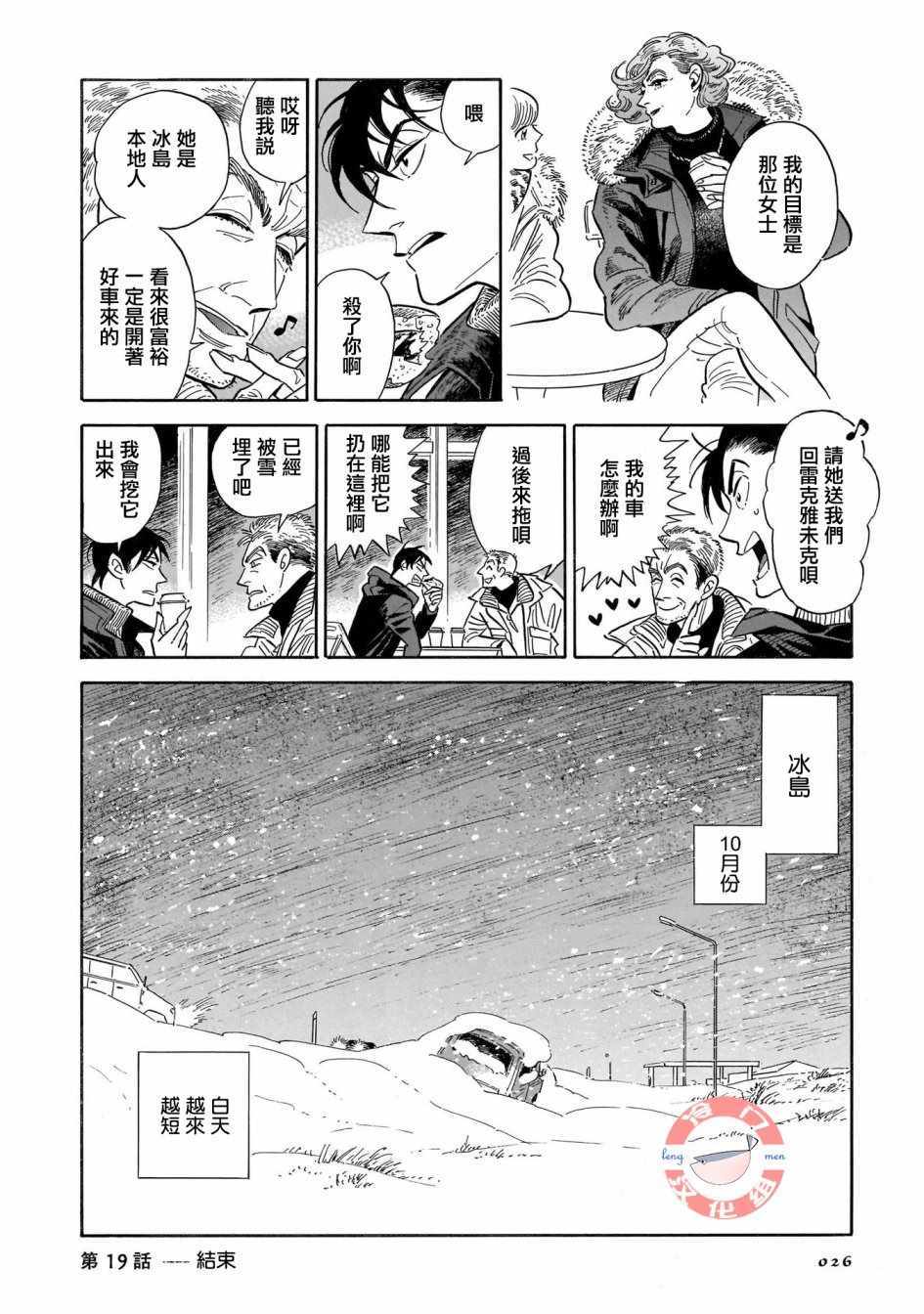 第19话2