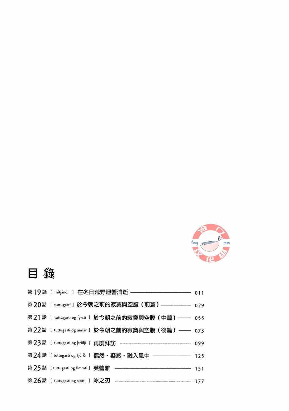 第19话1