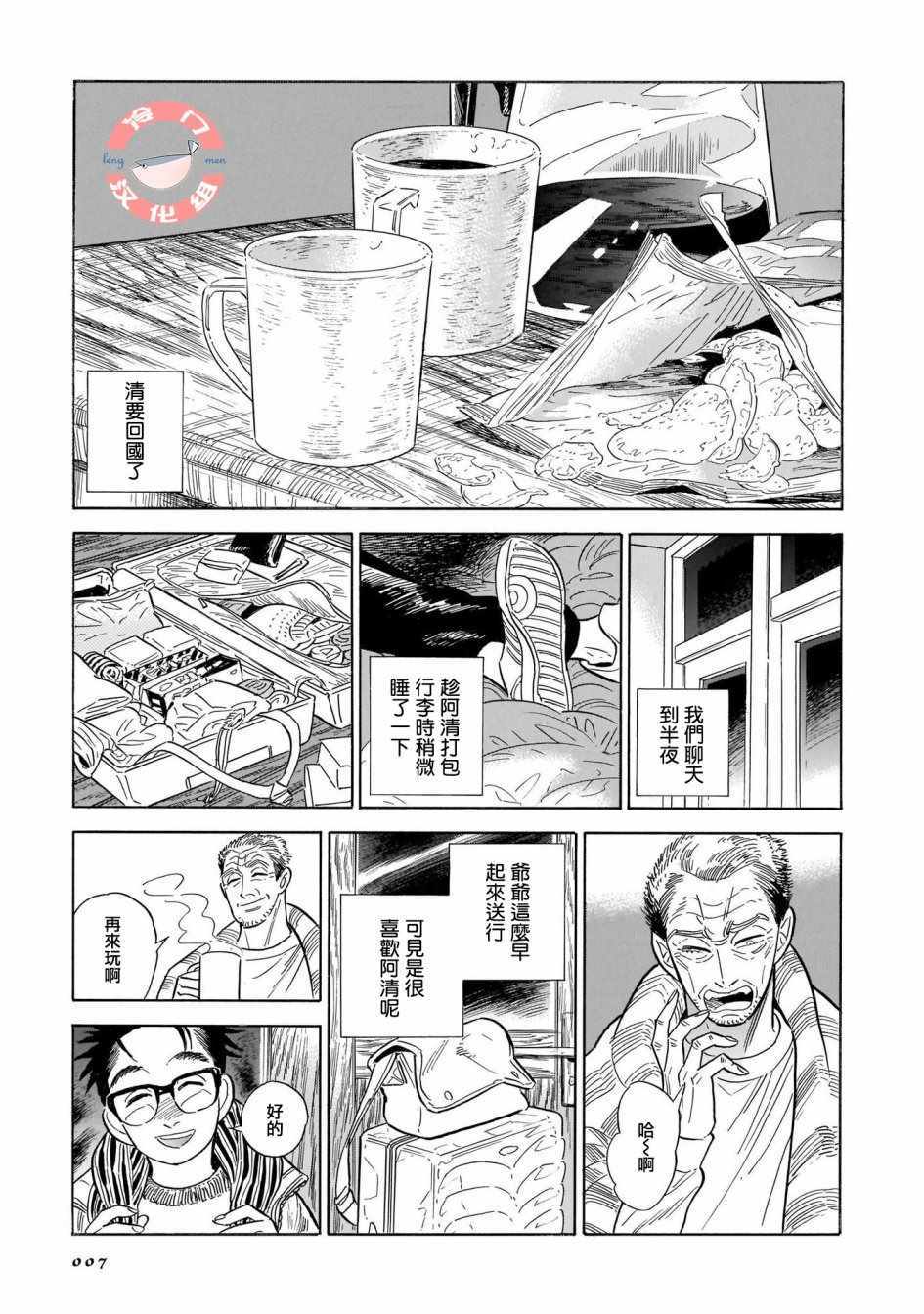 第19话3