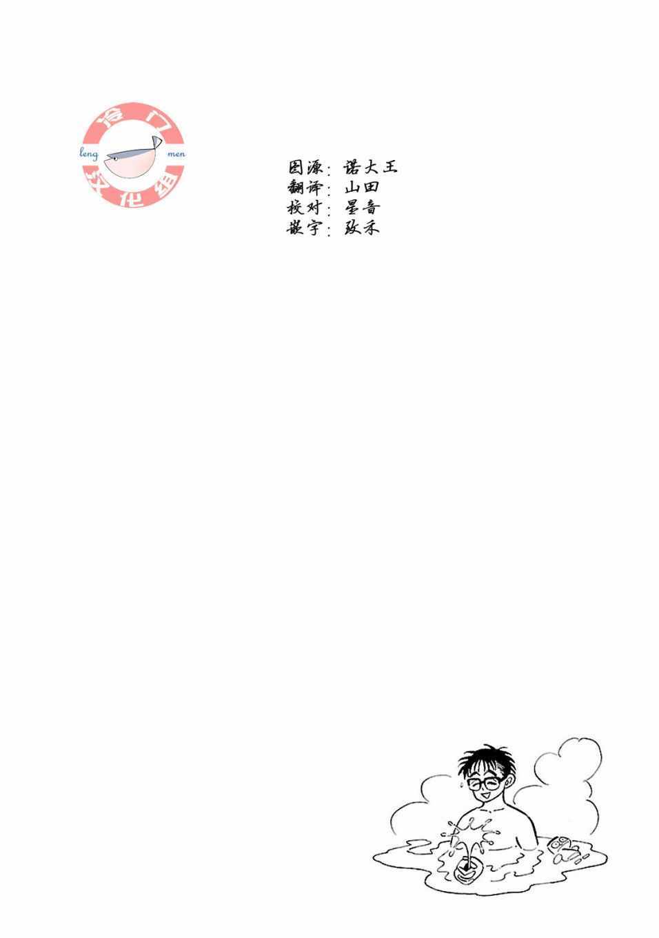 第14话4
