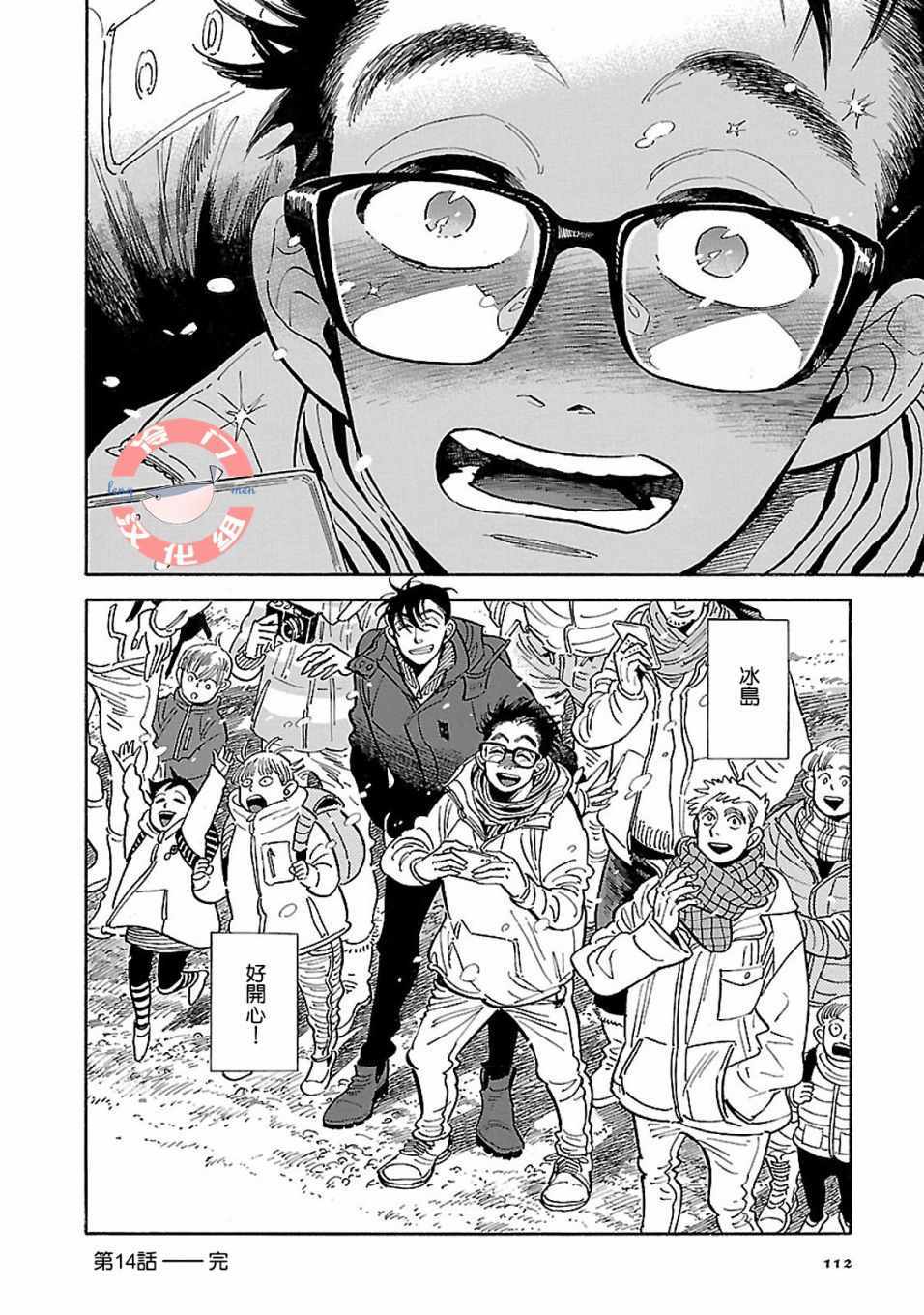 第14话3