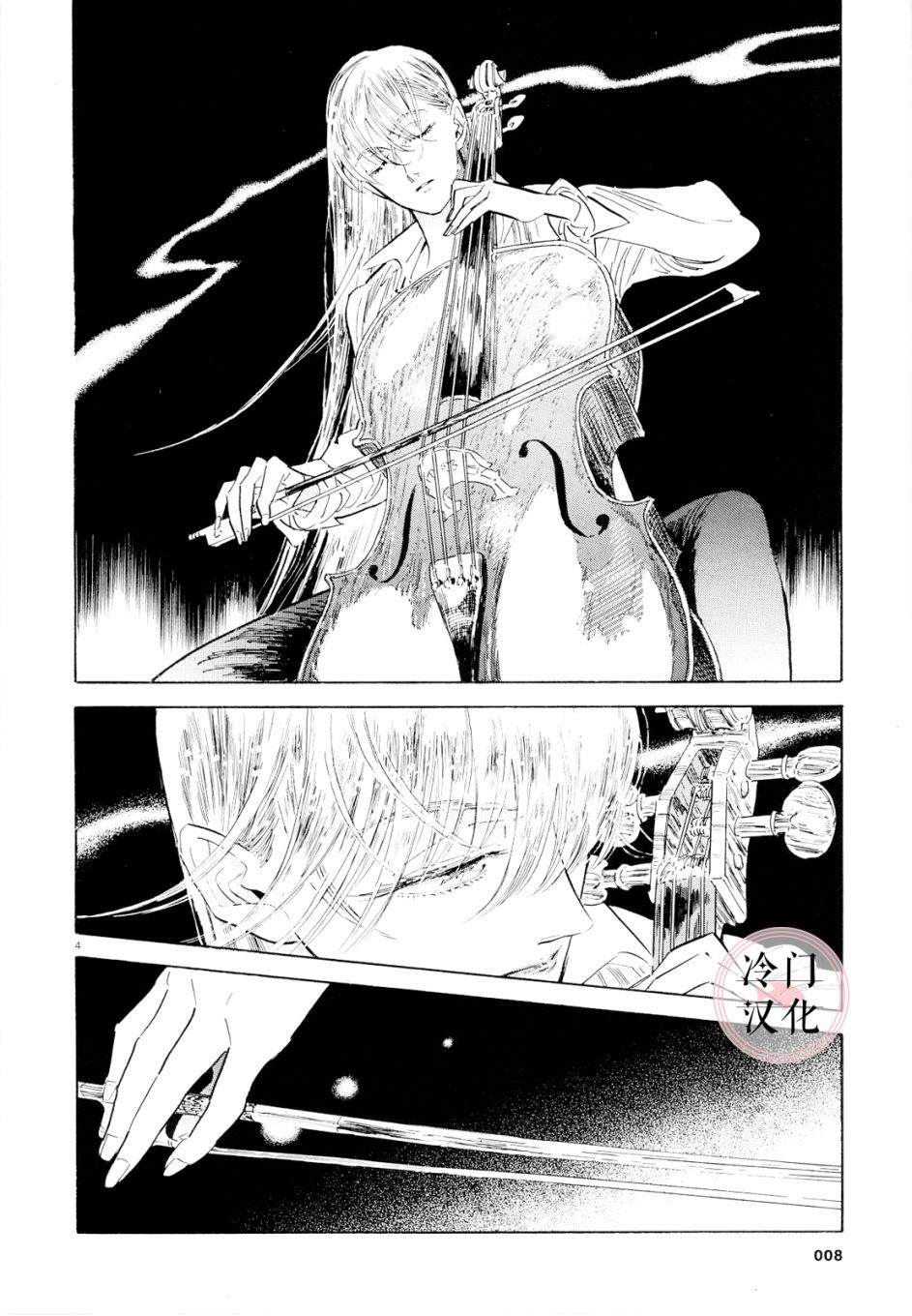 西北偏北再偏南漫画,第39话3图
