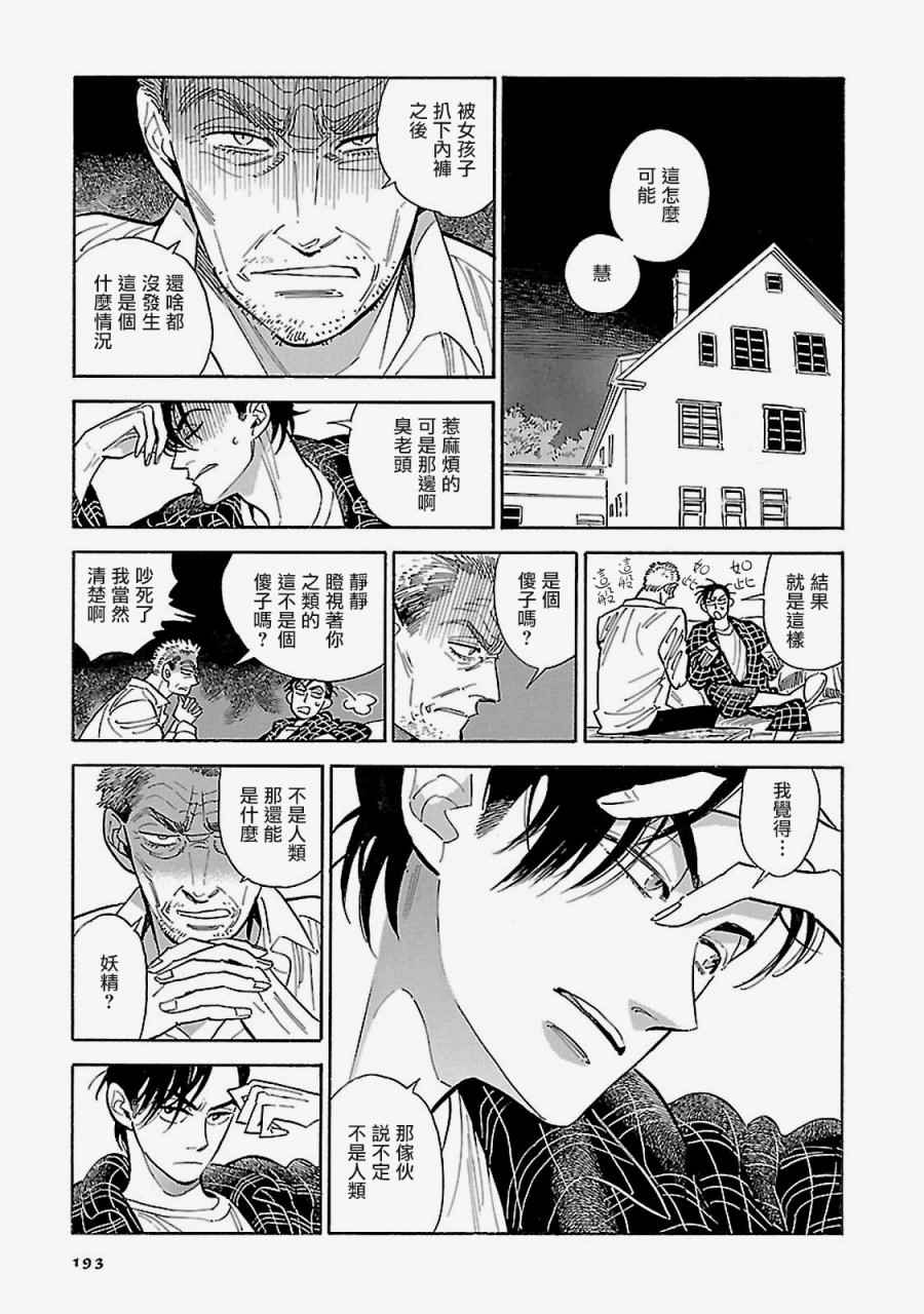 第8话4