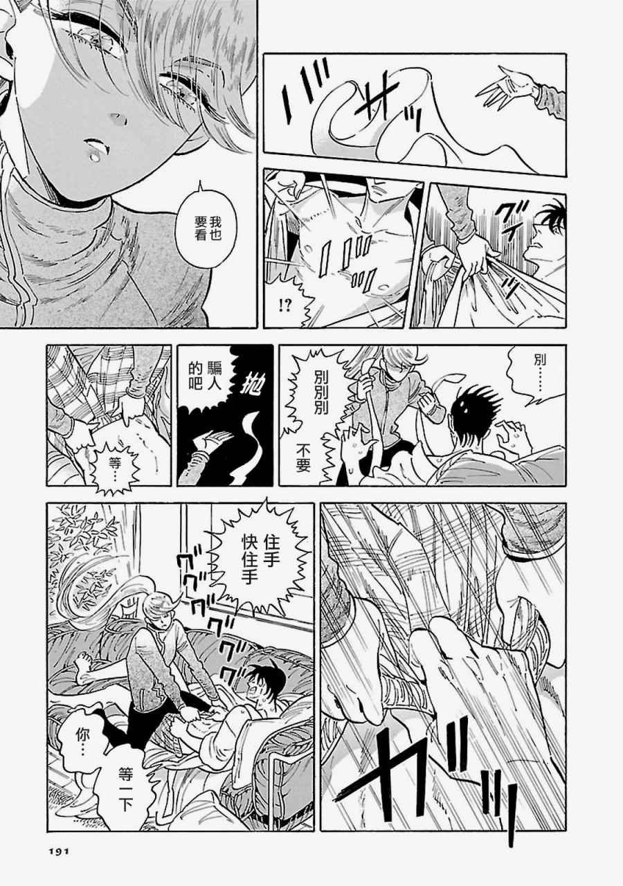 第8话2