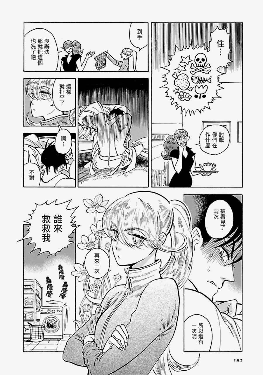 第8话3