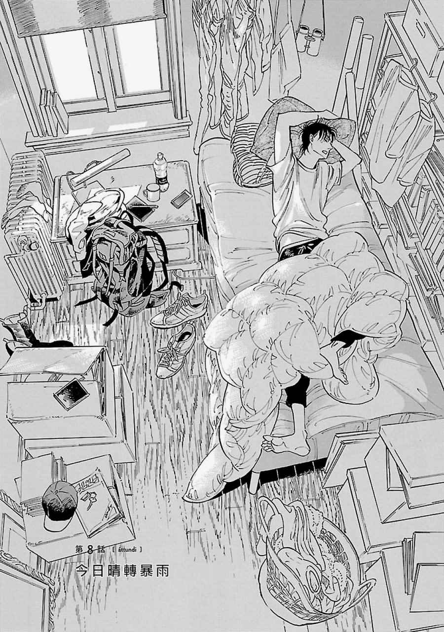 西北偏北再靠北漫画,第8话1图