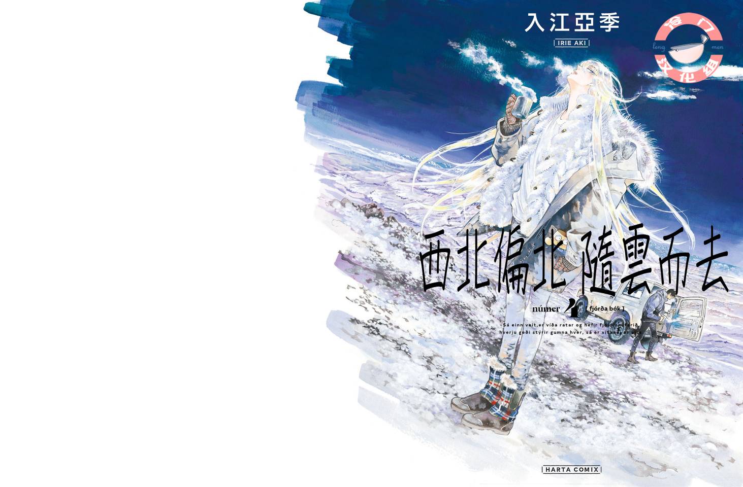 西北偏北的意思漫画,第27话1图