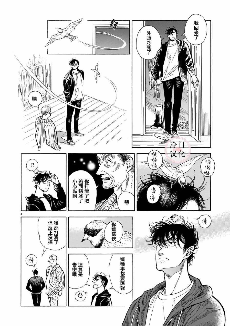 第43话3
