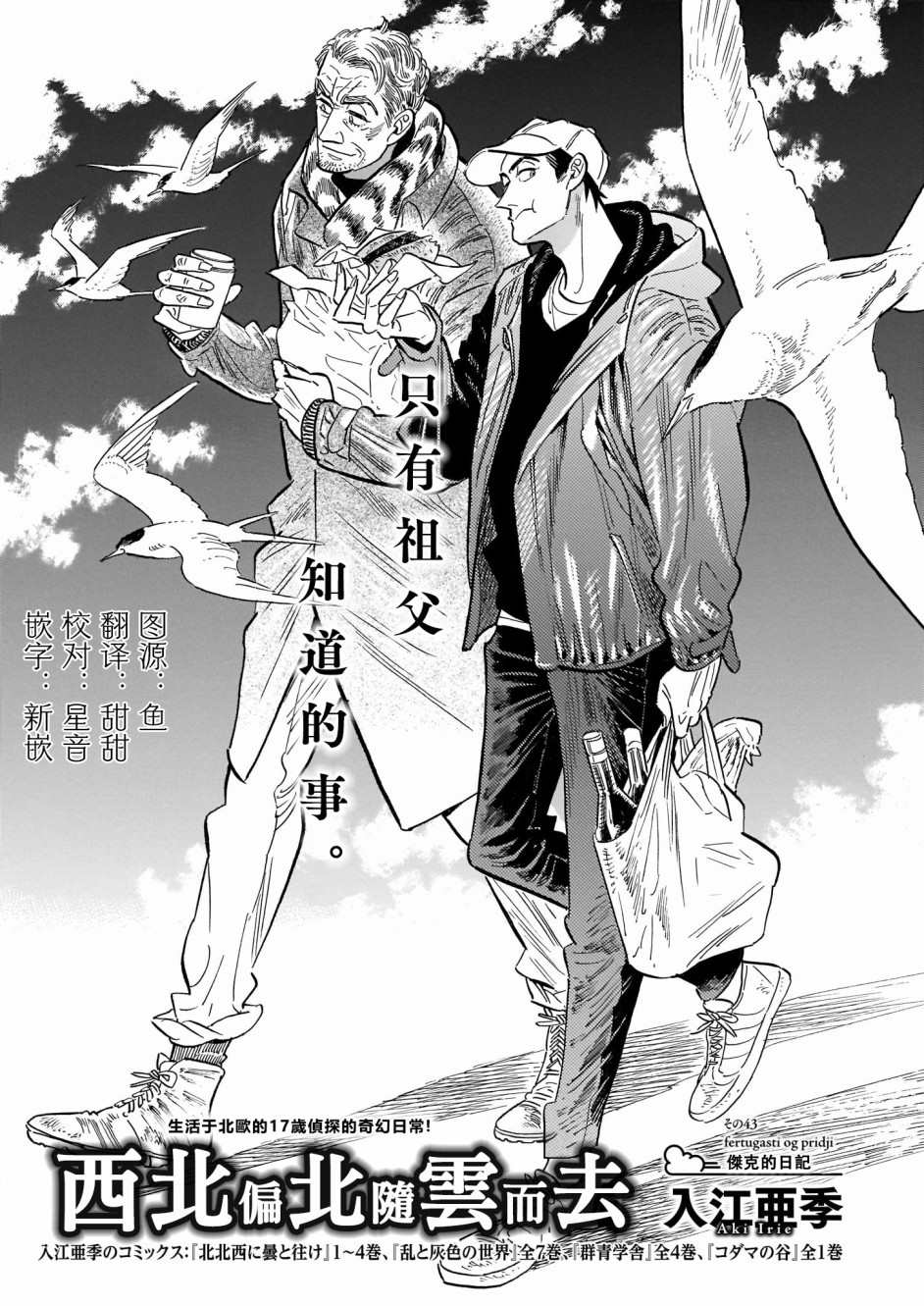 第43话0