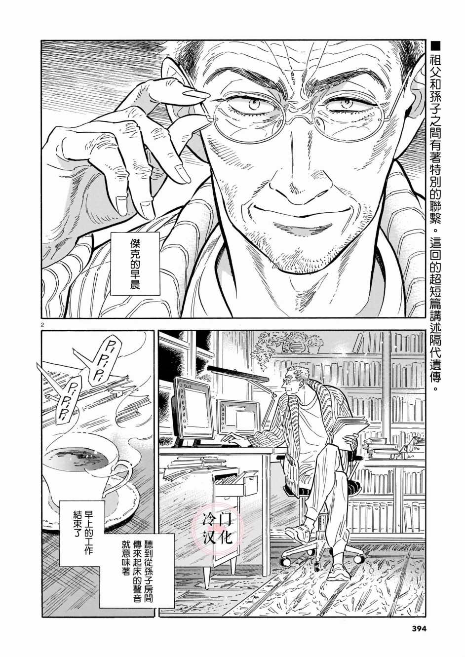 第43话1