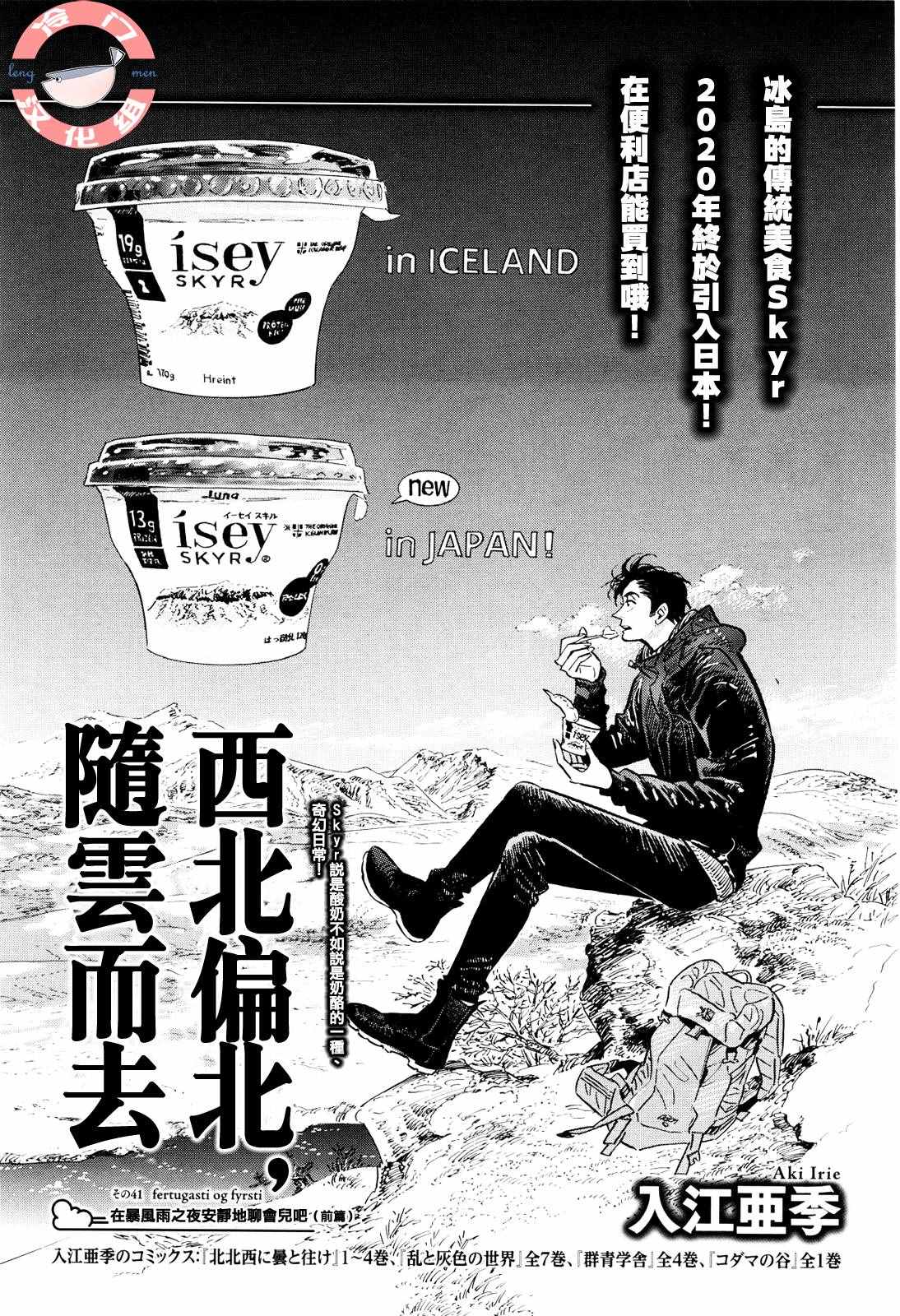 随云而去完结了吗漫画,第41话1图
