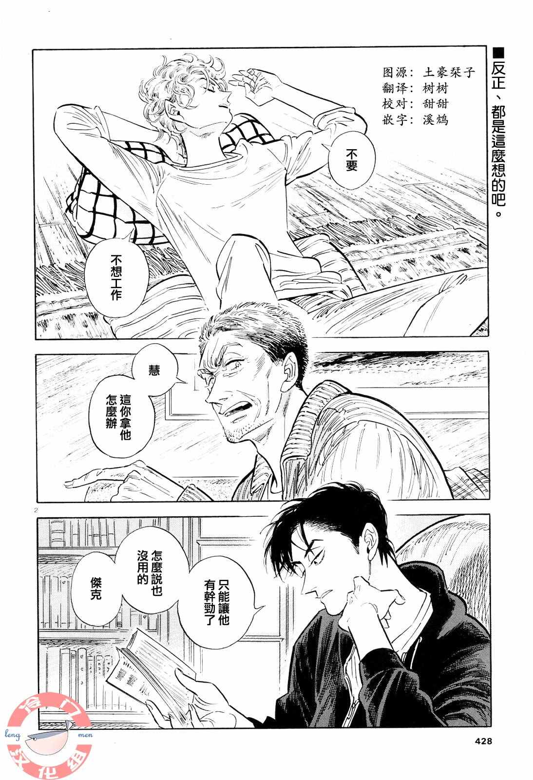 随云而去完结了吗漫画,第41话2图
