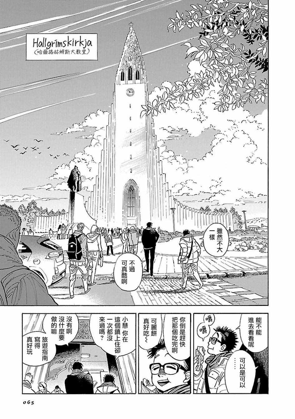 第13话2