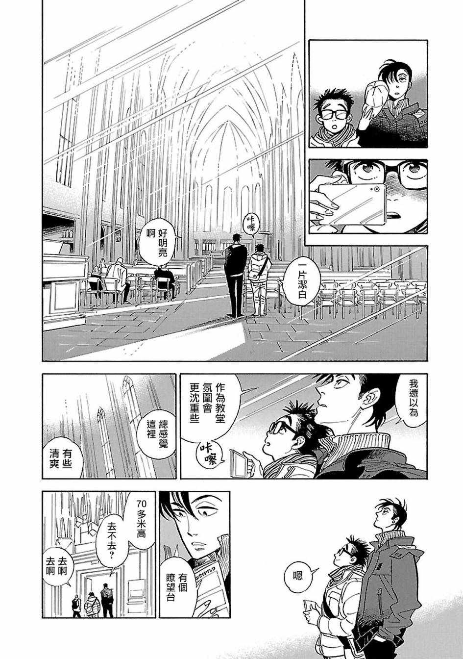 第13话3
