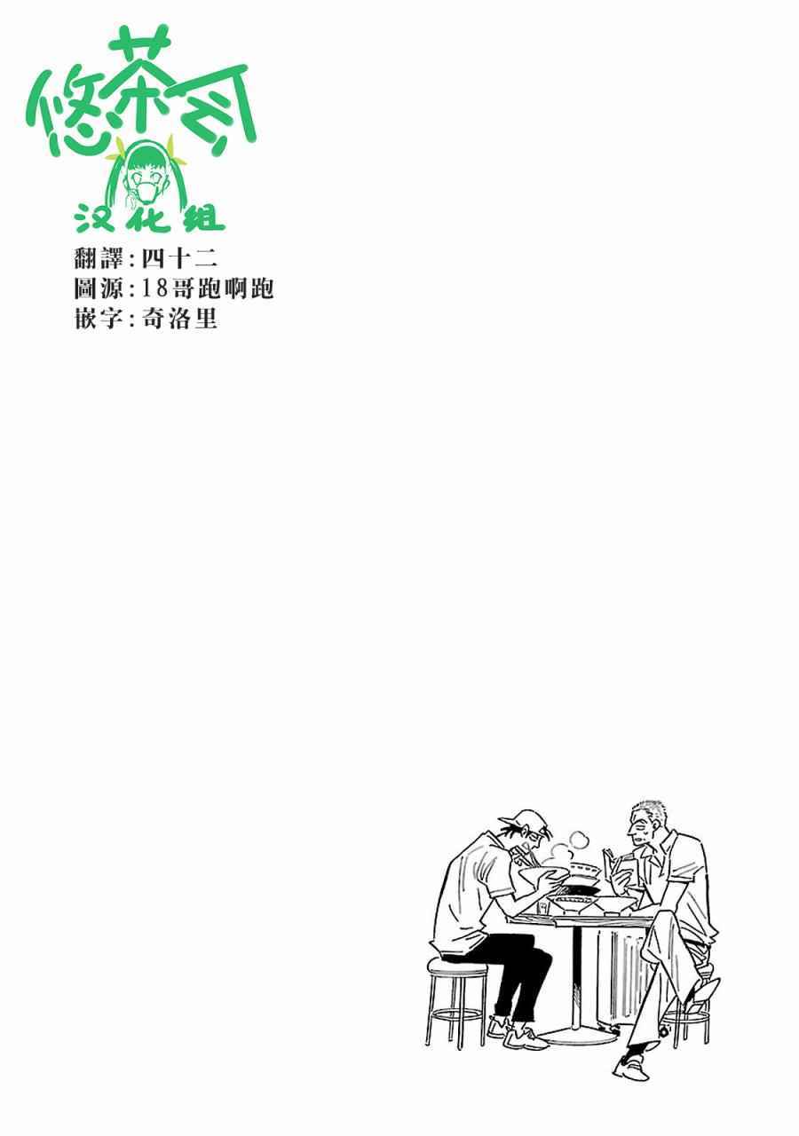 第6话1