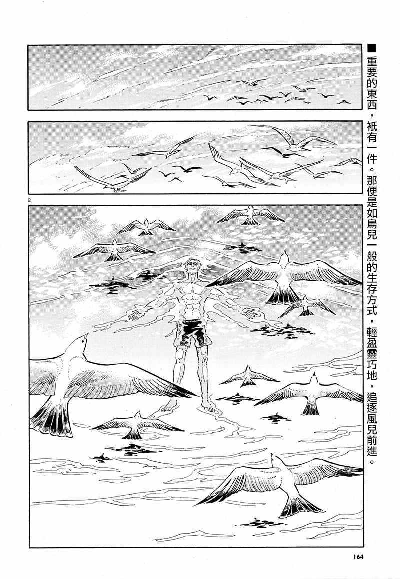 第3话1